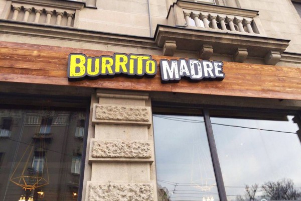 Burrito Madre Karadjordjeva Street